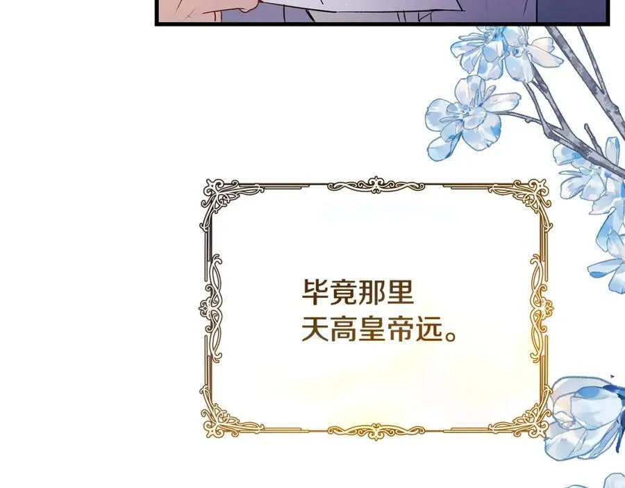 第41话 偶遇好心老爷爷75