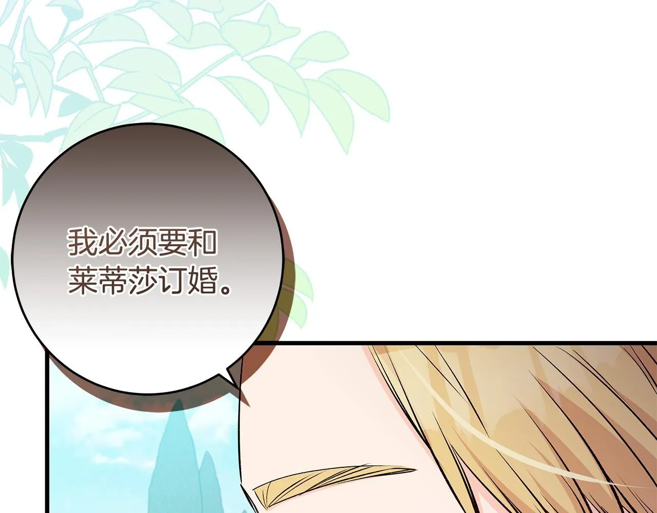 第74话 偷偷用爱情灵药61