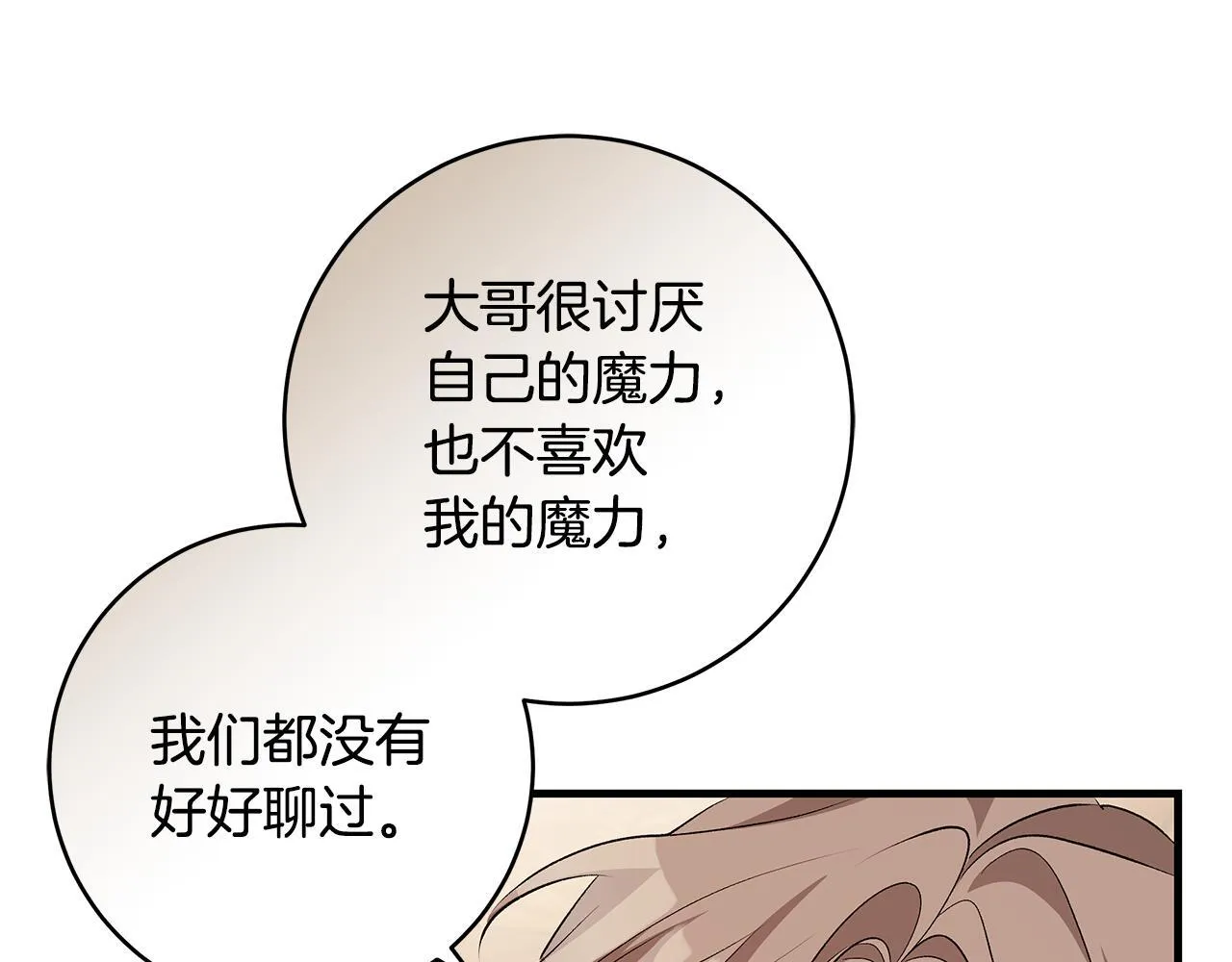 第78话 意外事故的真相190