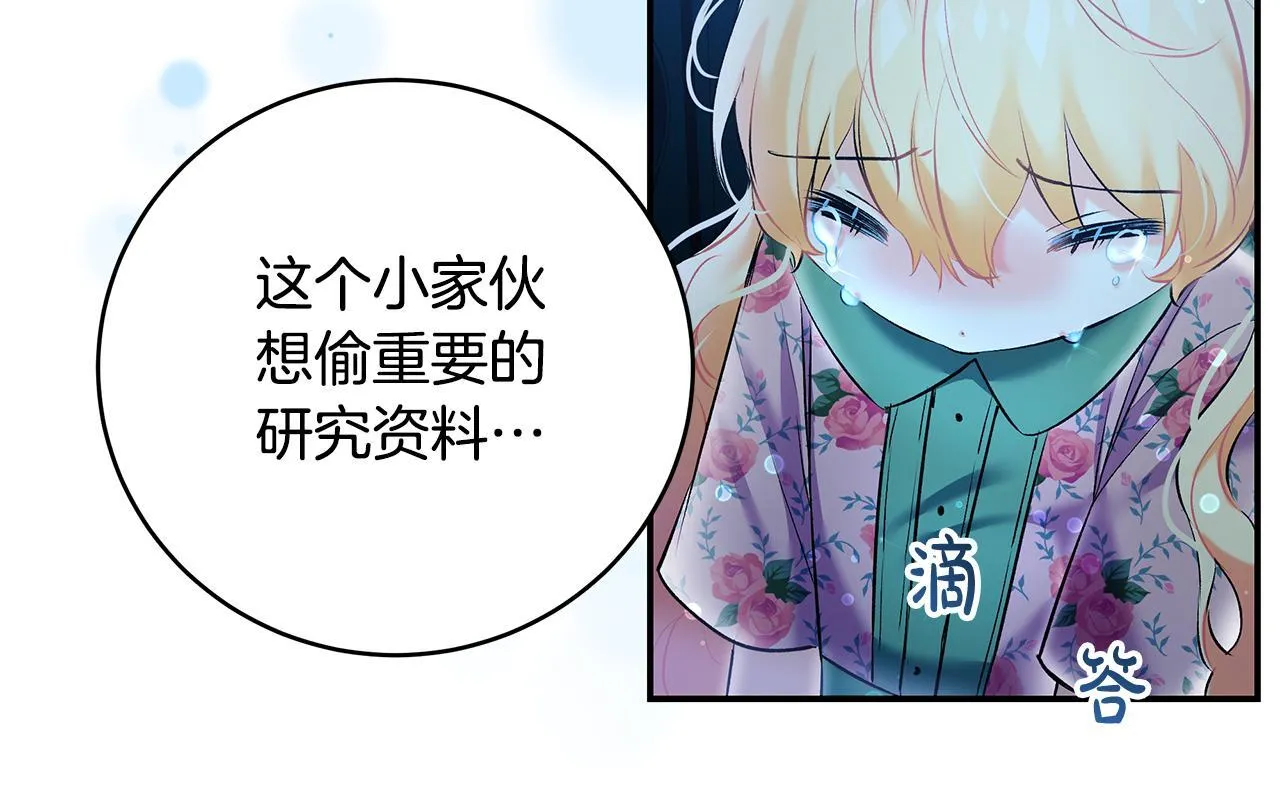 第9话 学术院拐骗风波90
