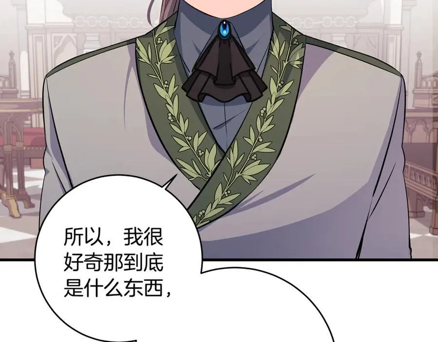 第61话 狠狠地教训一顿86