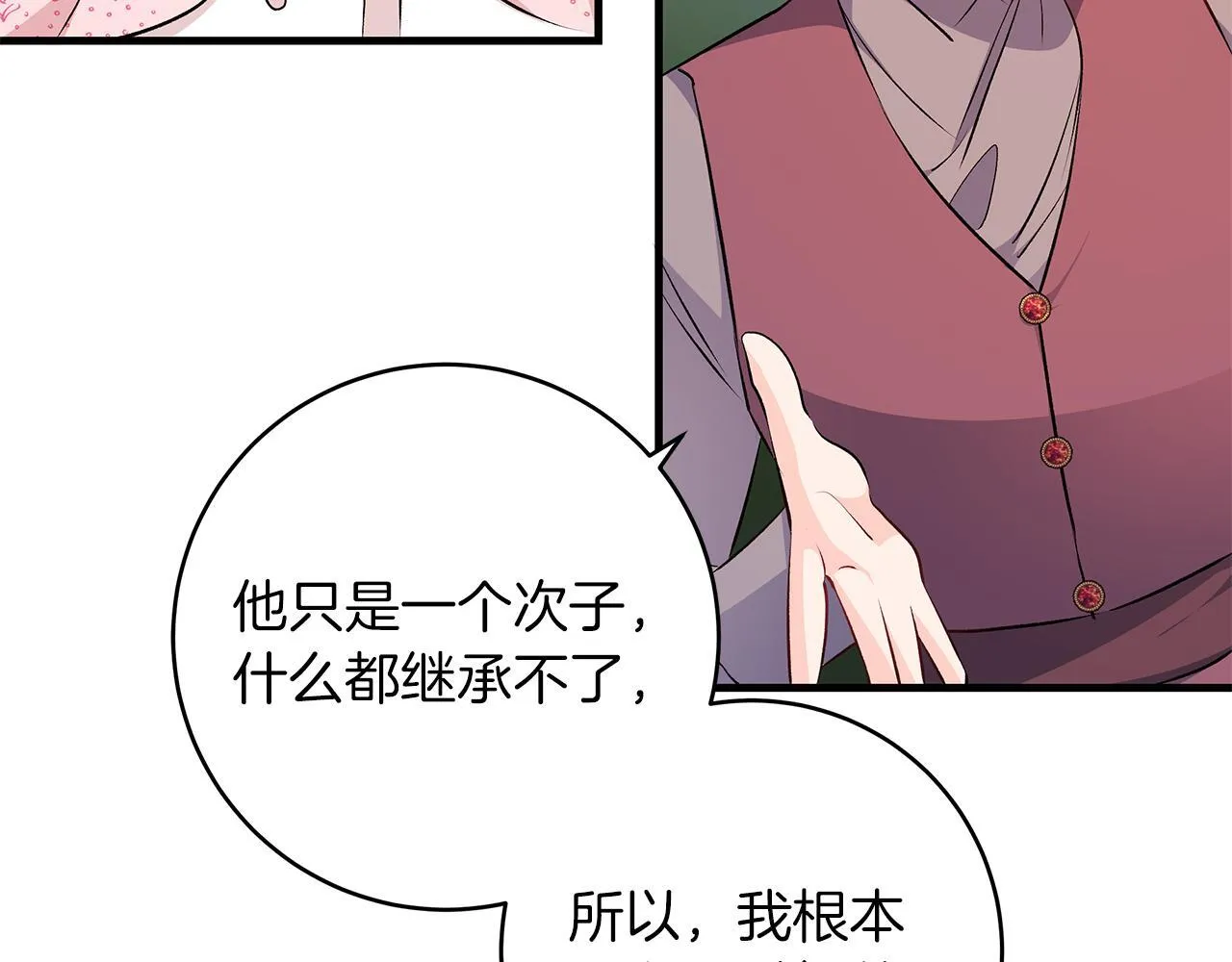 第70话 没有教养的混蛋40