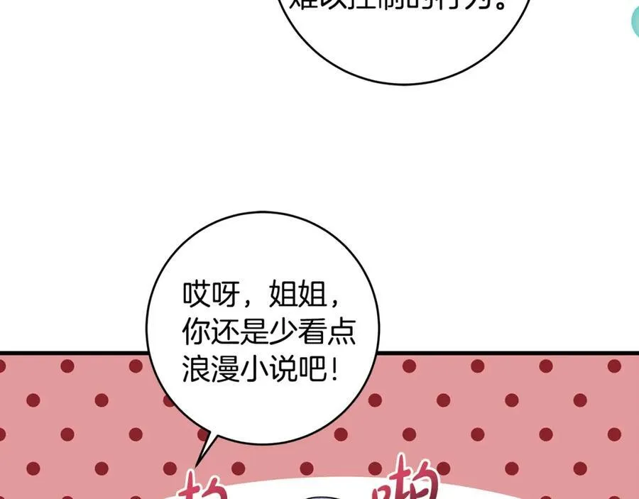 第37话 死要面子活受罪111