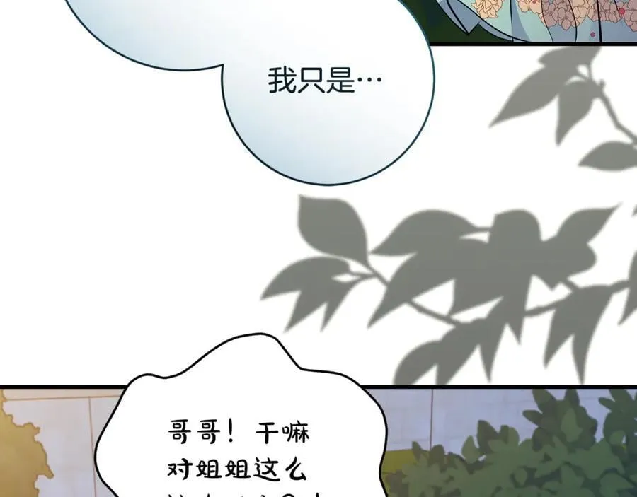 第67话 一定要保守秘密55