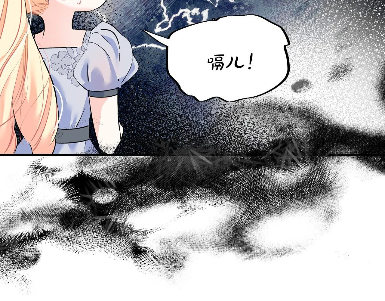 第3话 摇身一变成团宠224
