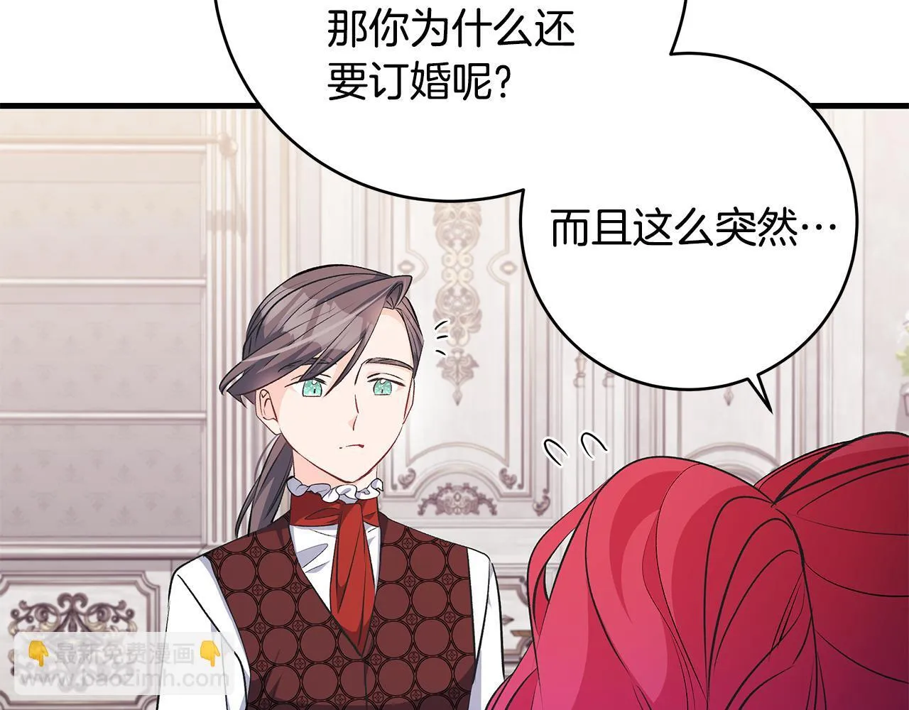 第68话 哥哥和姐姐订婚73