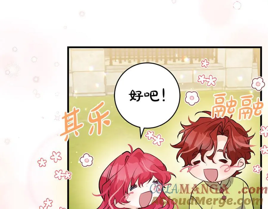 第45话 我是你的男朋友132