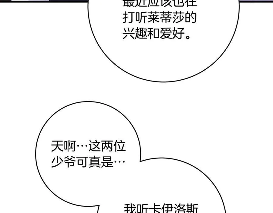 第51话 昂贵的恋爱咨询117