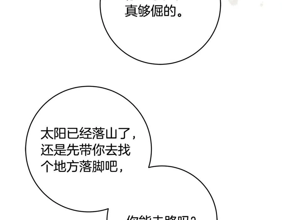 第41话 偶遇好心老爷爷62
