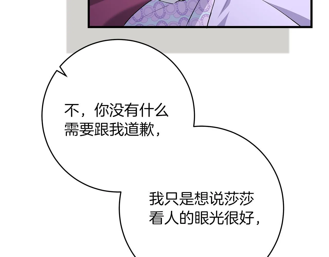 第69话 腹黑哥开诚布公78