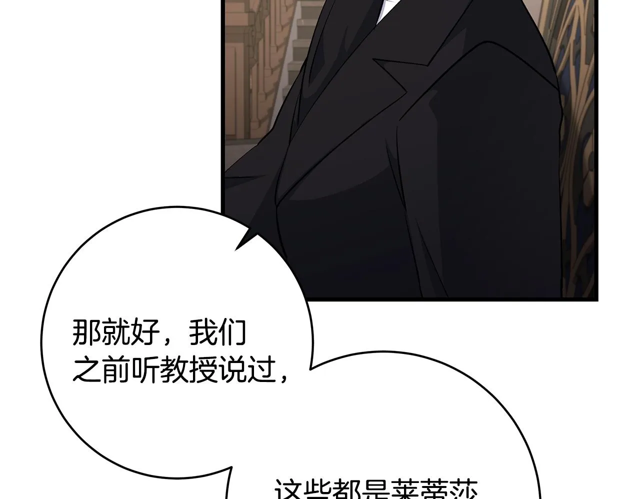 第78话 意外事故的真相118