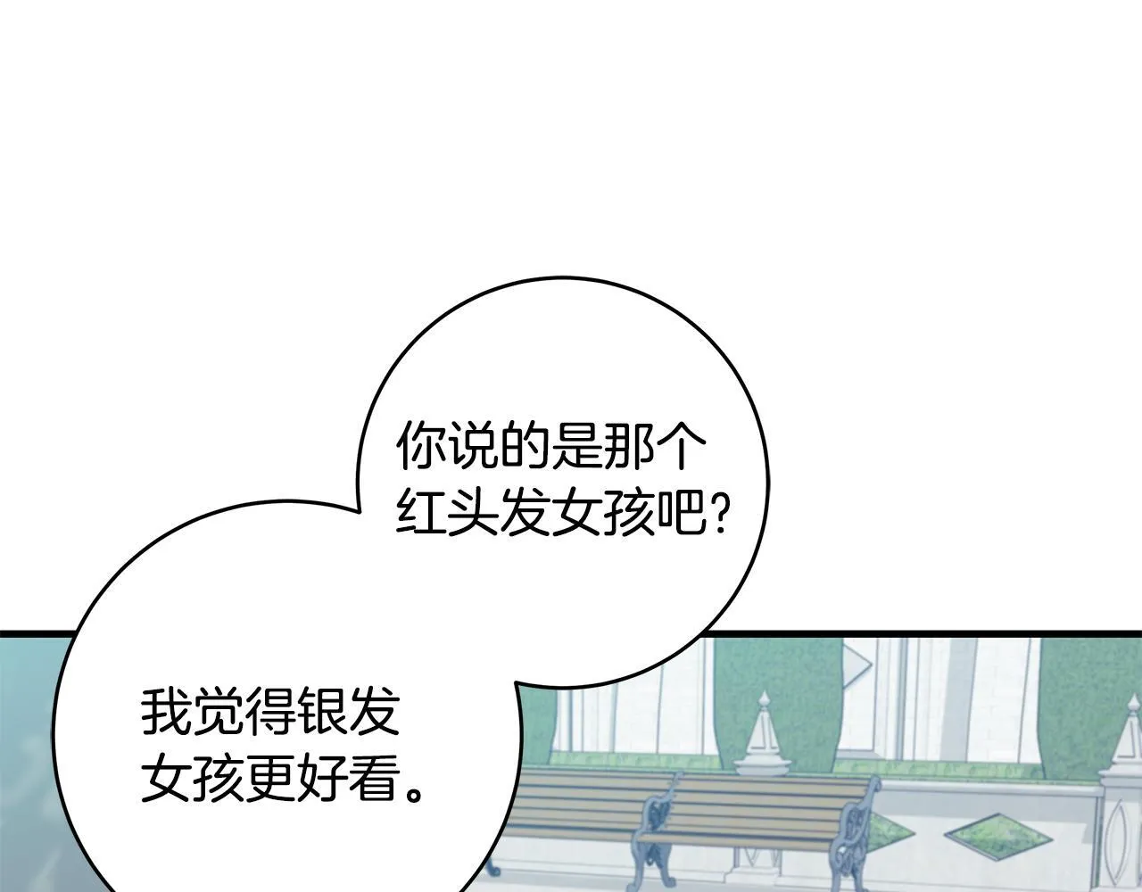 第74话 偷偷用爱情灵药56