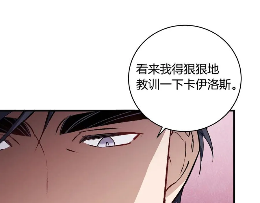 第36话 大公“秉公执法”13