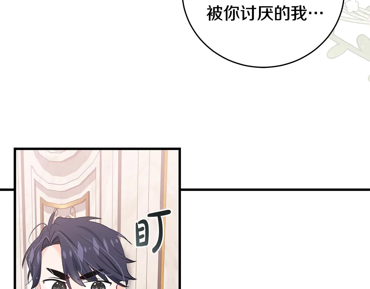 第15话 想办法化解矛盾64