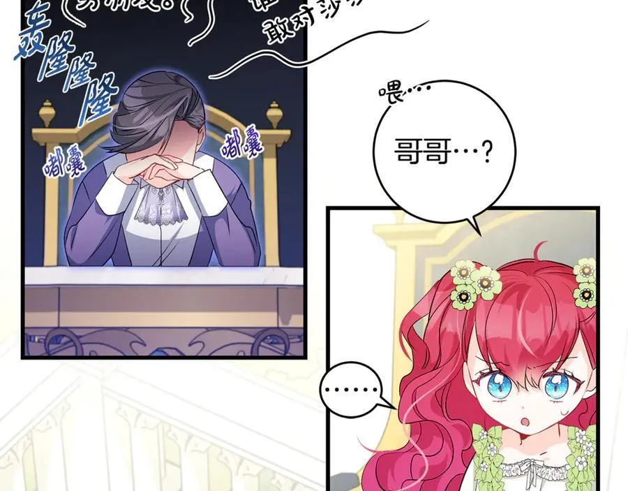 第47话 彼此都真诚一点3