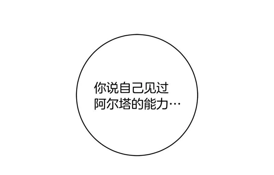 第63话 一颗小小的心脏165