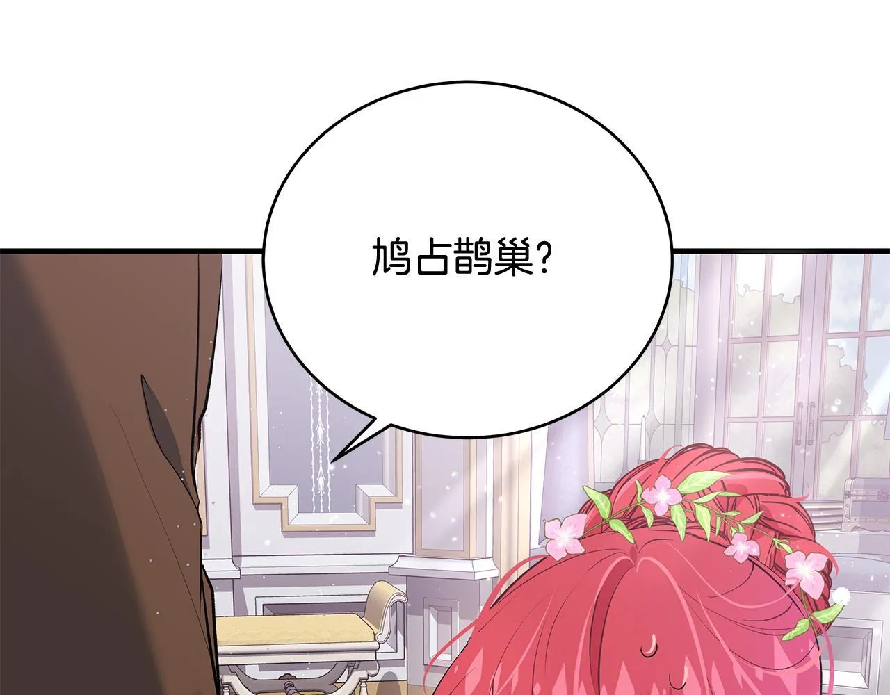 第19话 向教皇殿下求助140
