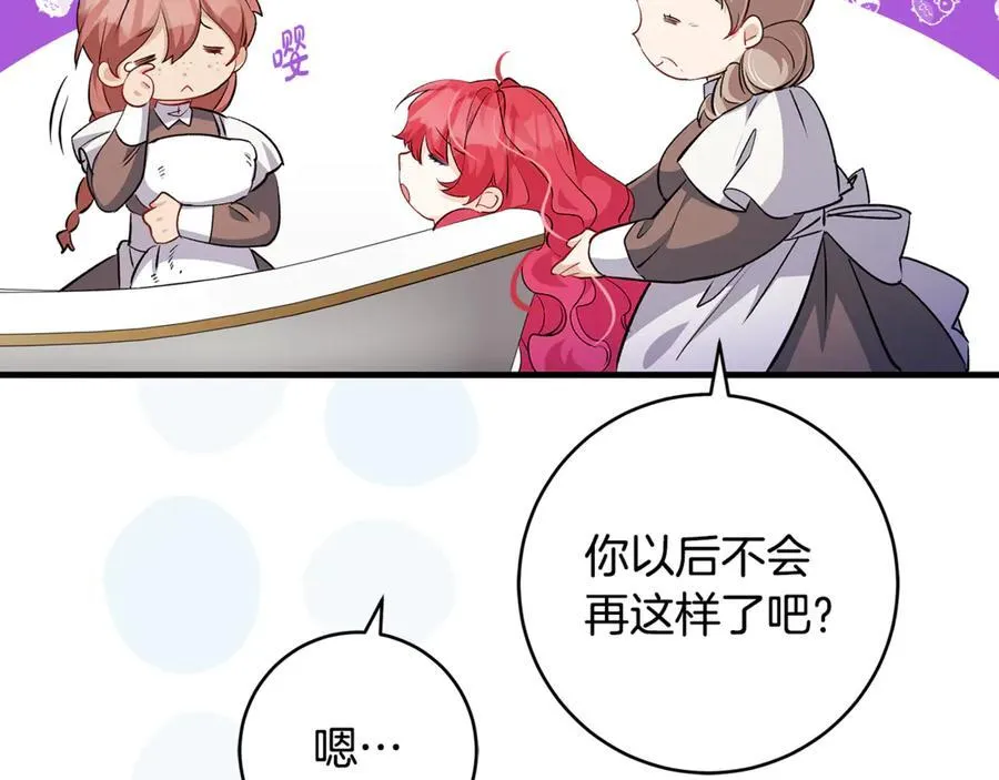 第46话 小姐终于回来了63