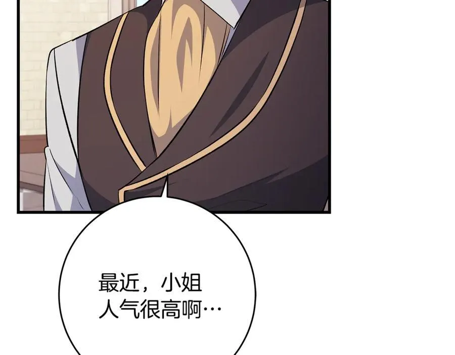 第51话 昂贵的恋爱咨询113