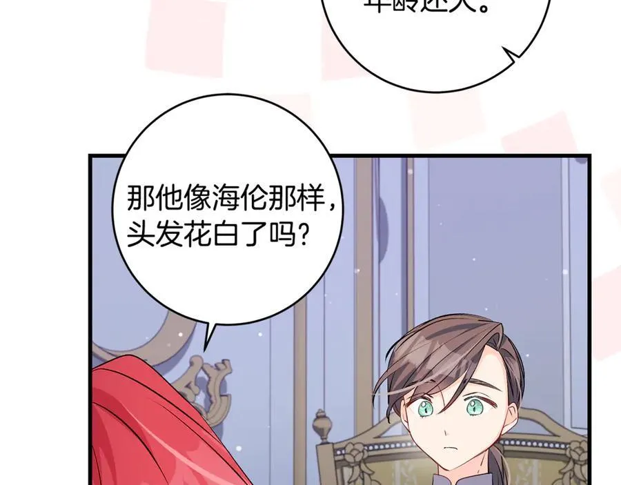 第55话 三生有幸见陛下58