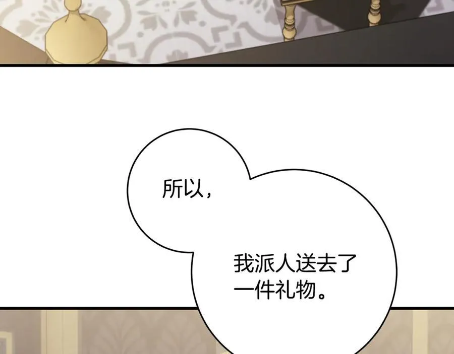 第56话 阴险狡诈的皇帝127