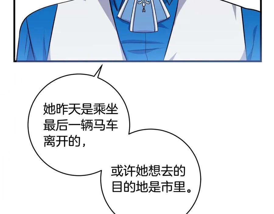 第41话 偶遇好心老爷爷147