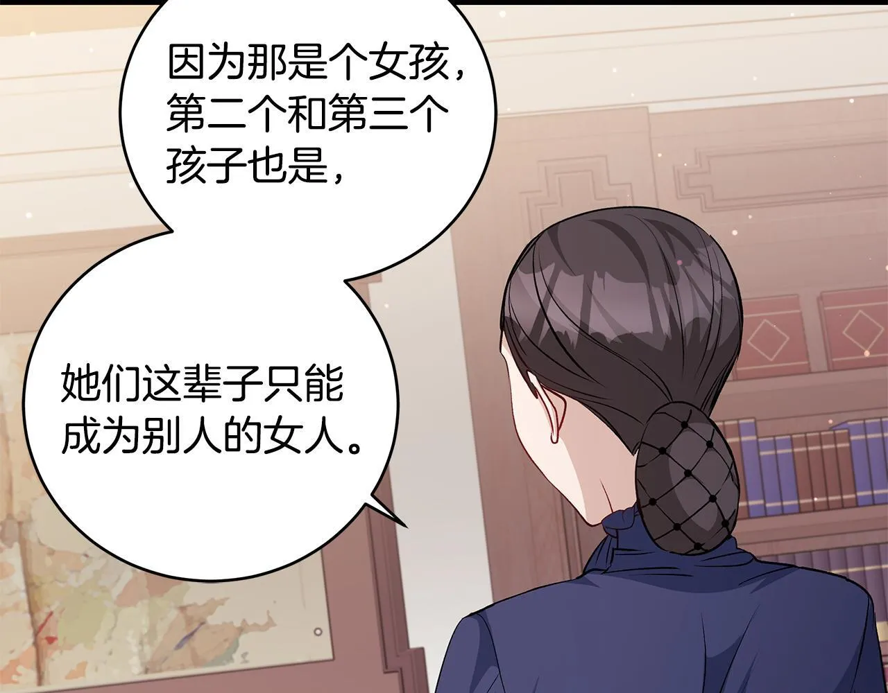 第49话 我把你当自己人74