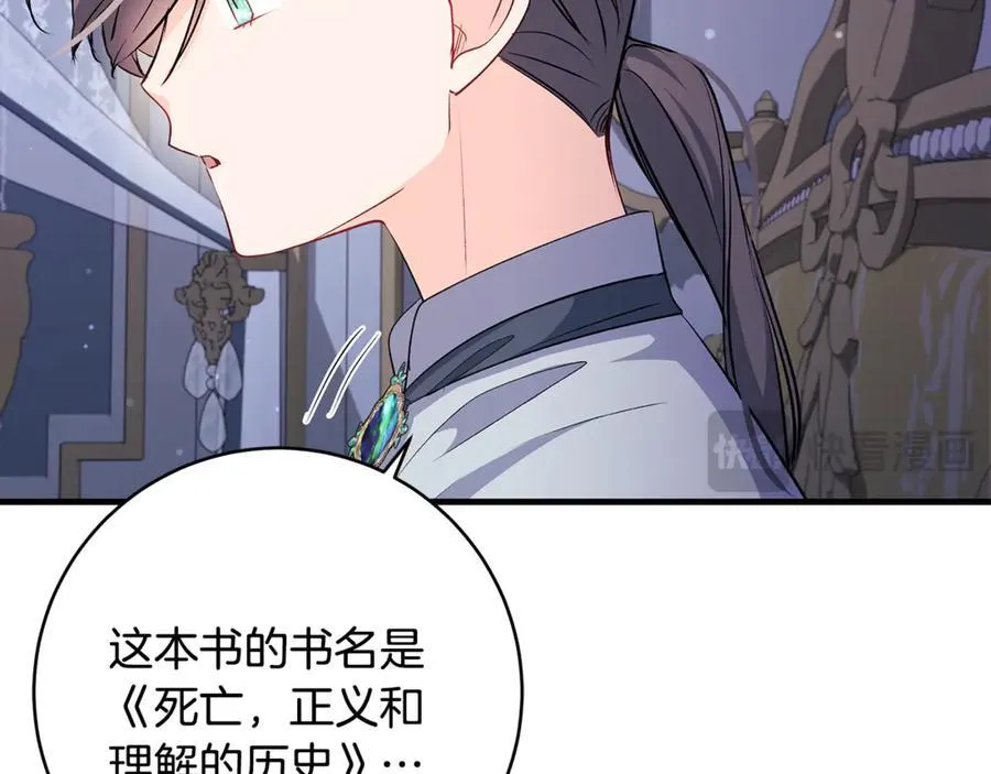 第55话 三生有幸见陛下30