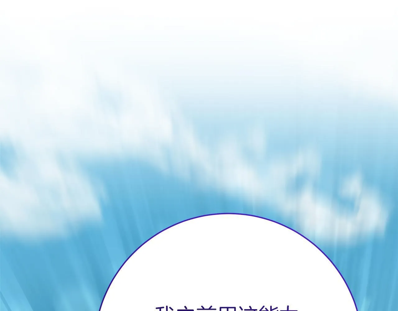 第70话 没有教养的混蛋85