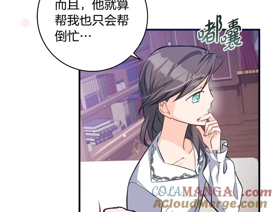 第37话 死要面子活受罪64