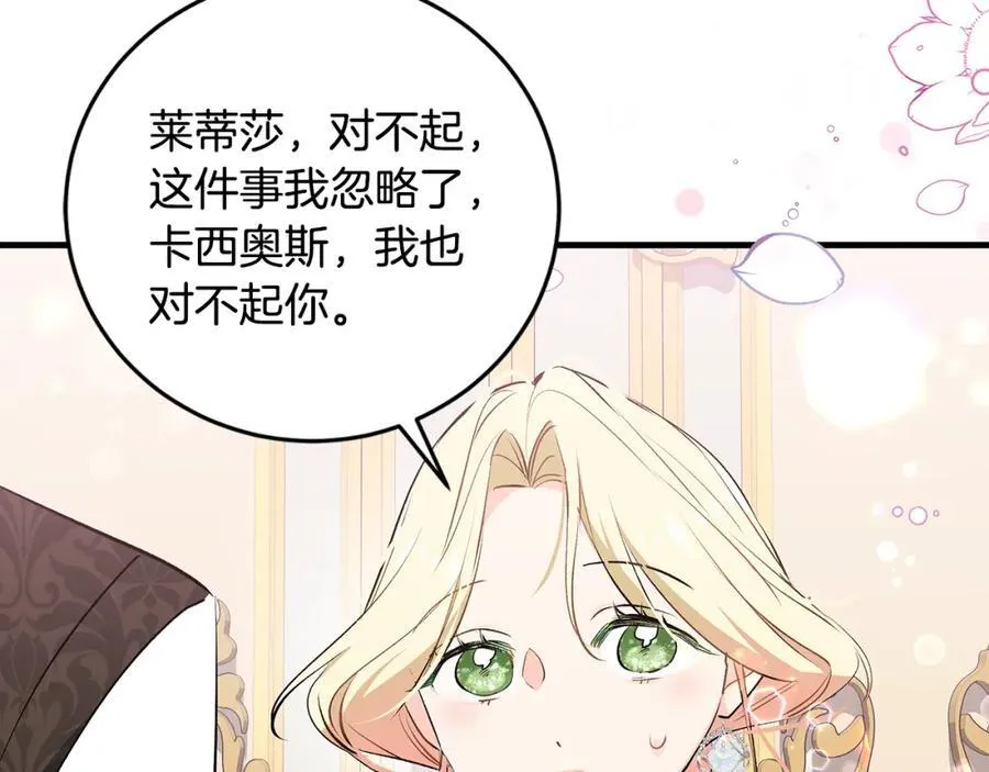 第20话 教皇厅同意联手131
