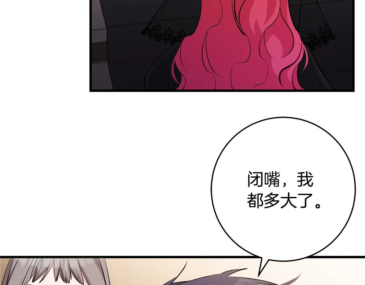 第80话 每个人都很崩溃6
