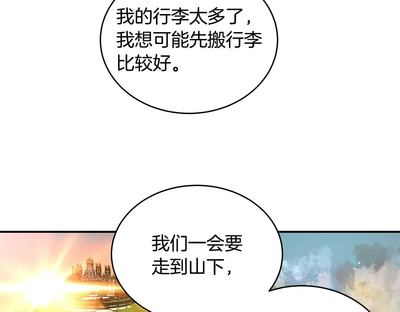 第9话 学术院拐骗风波22