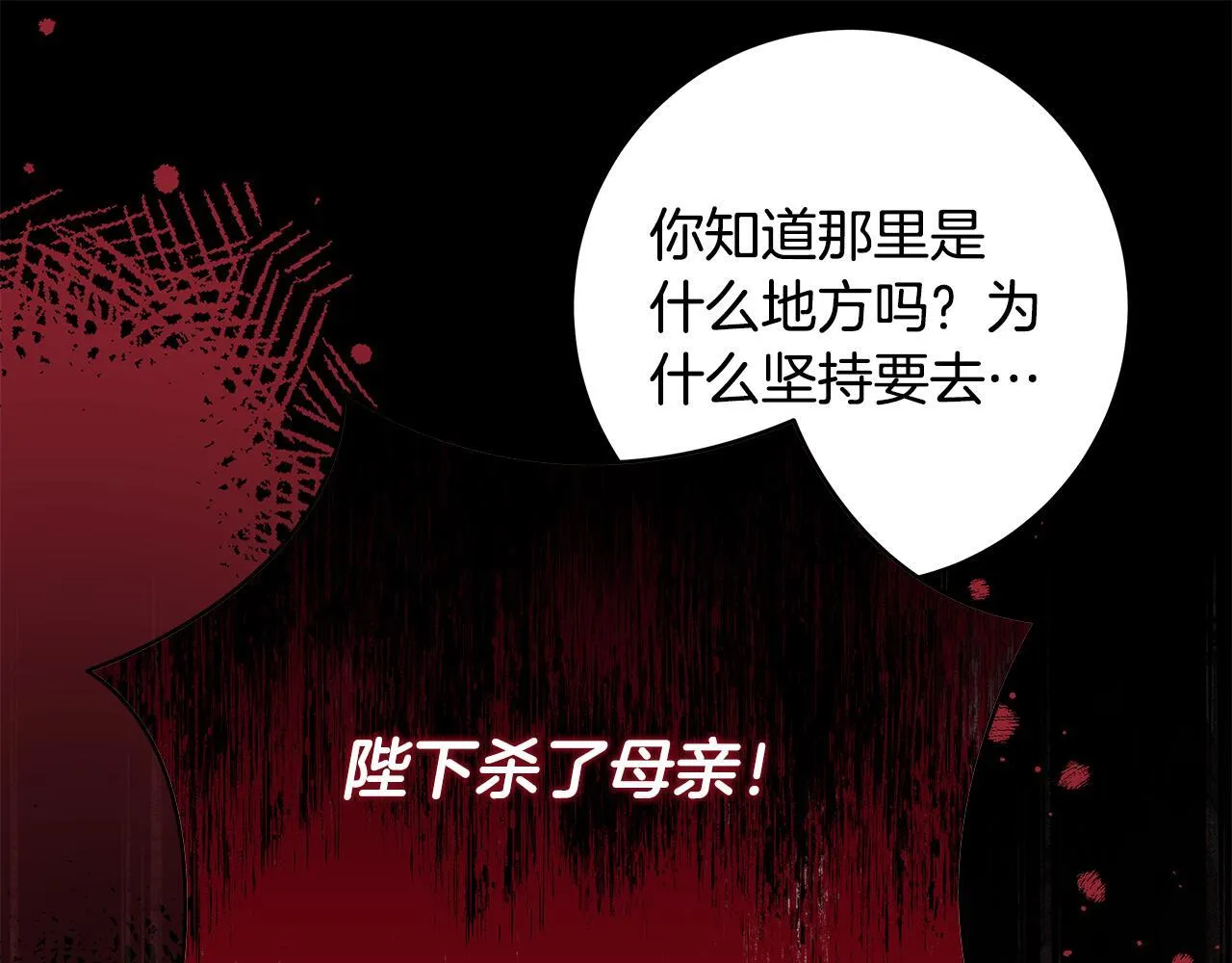 第81话 想变强大的执念58