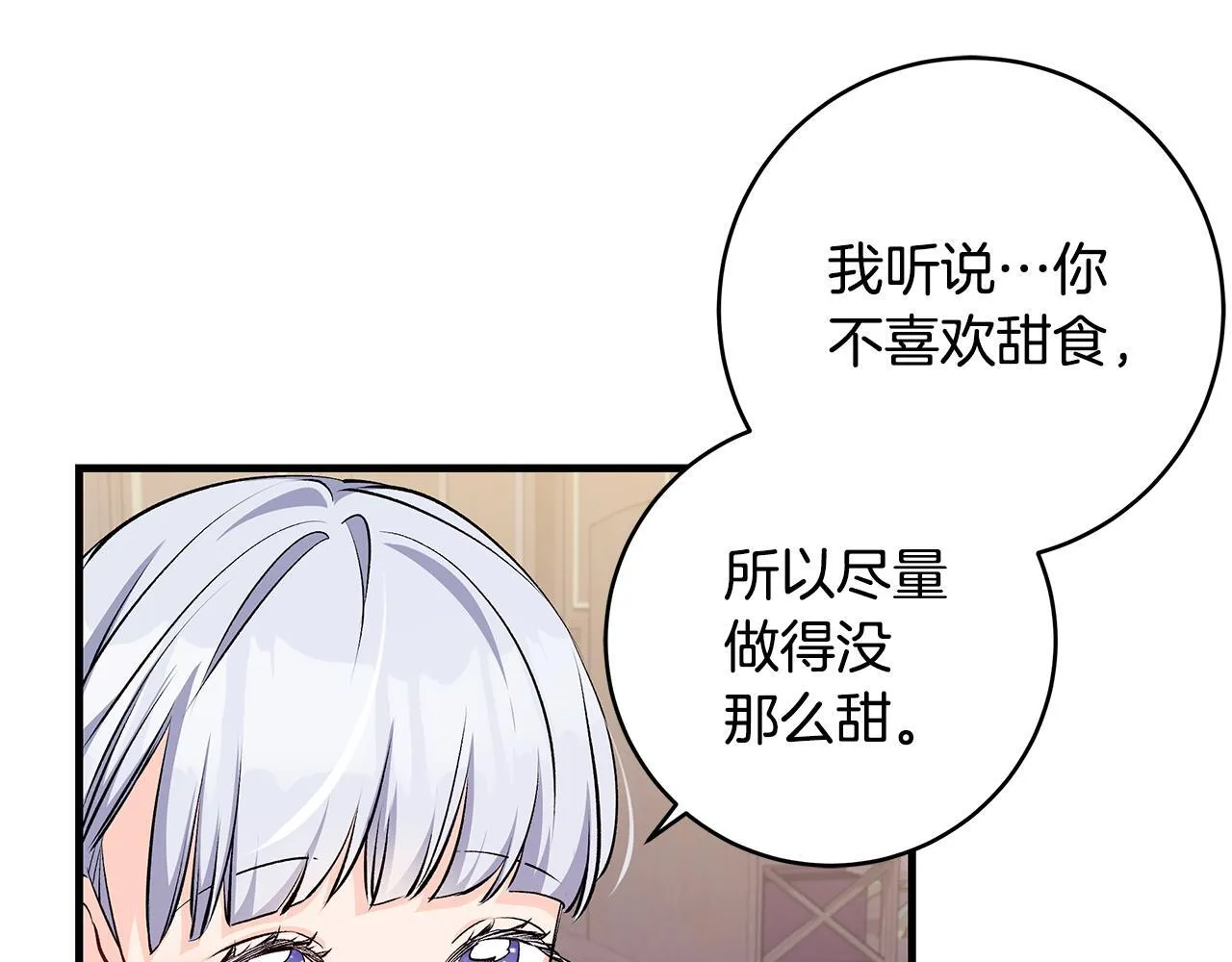 第75话 情人节的巧克力15