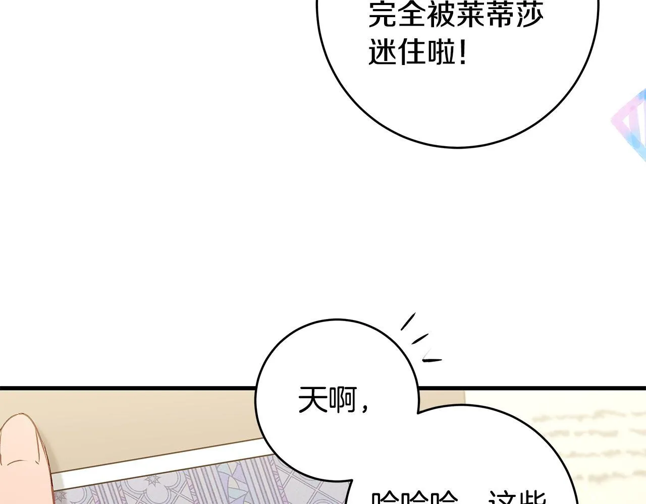 第48话 不同的写信风格69