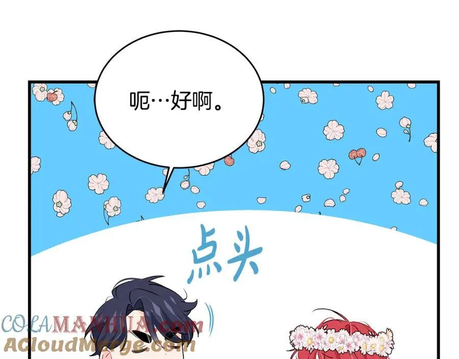 第21话 想方设法拦住她44