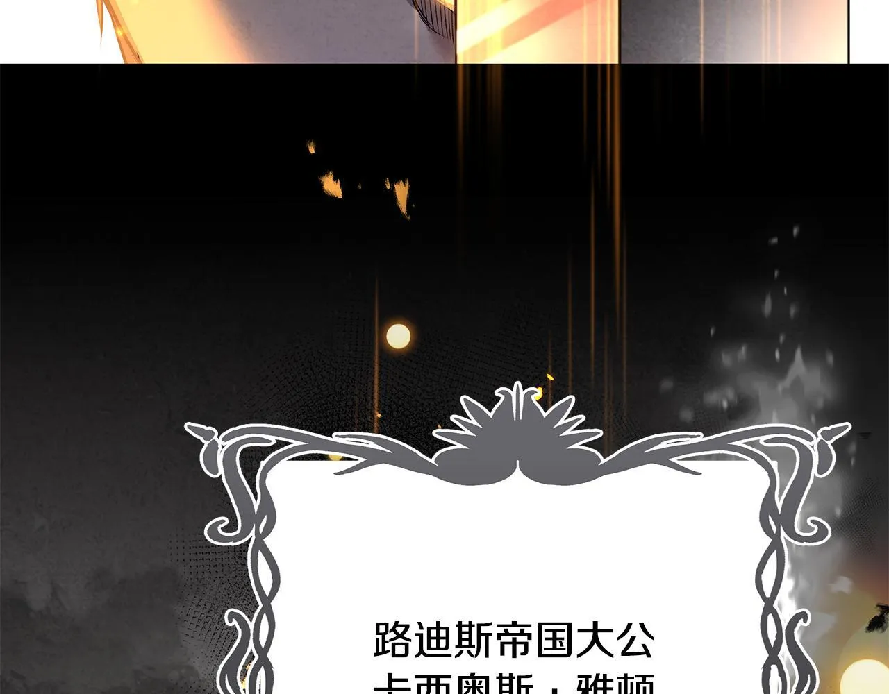 第5话 死亡恶神的传说55