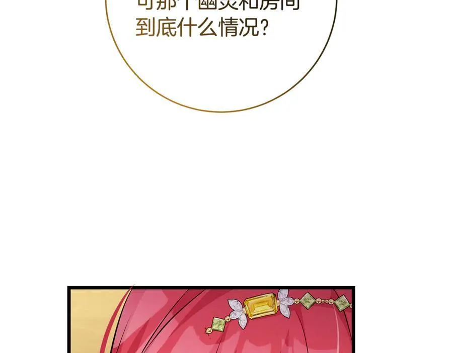 第59话 男友和丈夫之争75