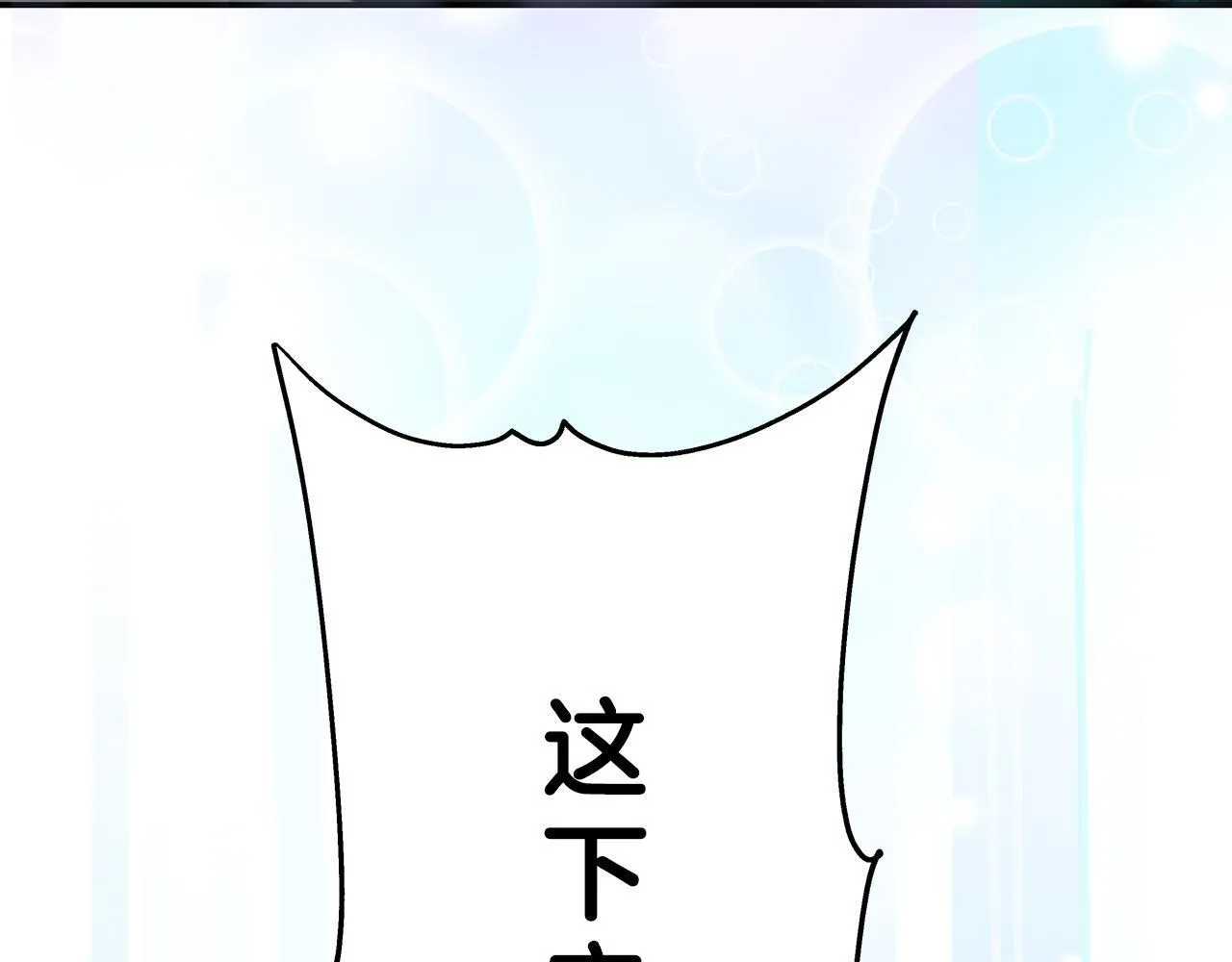 第7话 尴尬的独处时间59