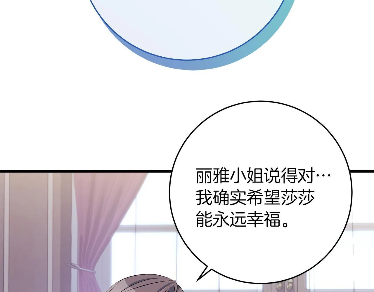 第69话 腹黑哥开诚布公114