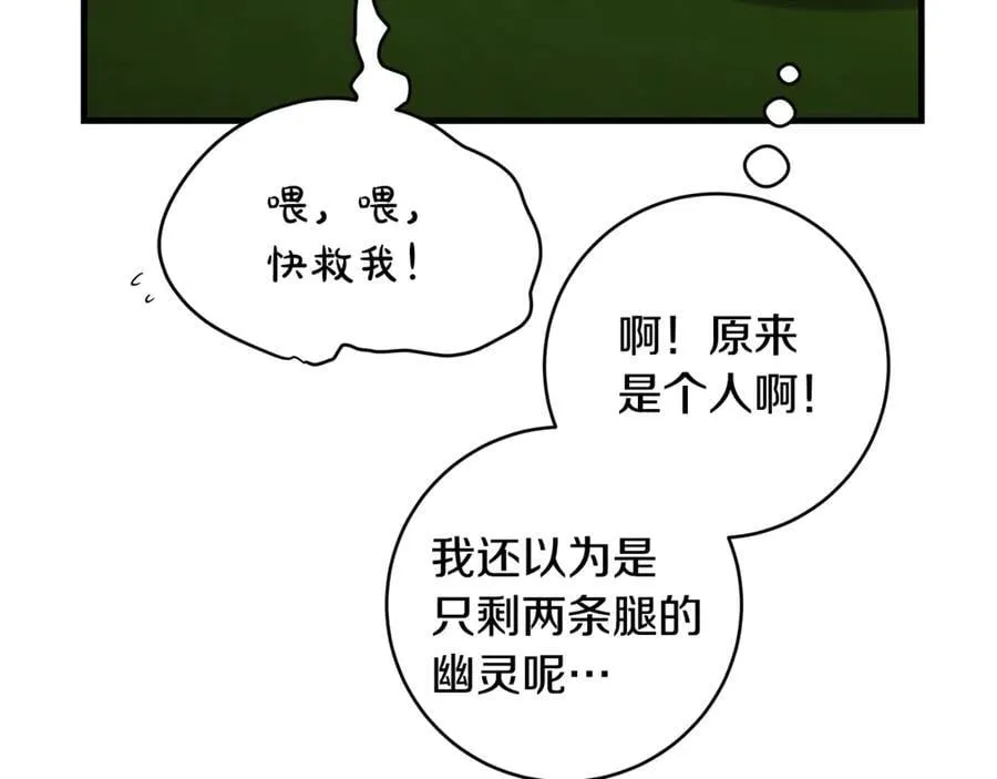 第66话 一只小鸟的缘分89