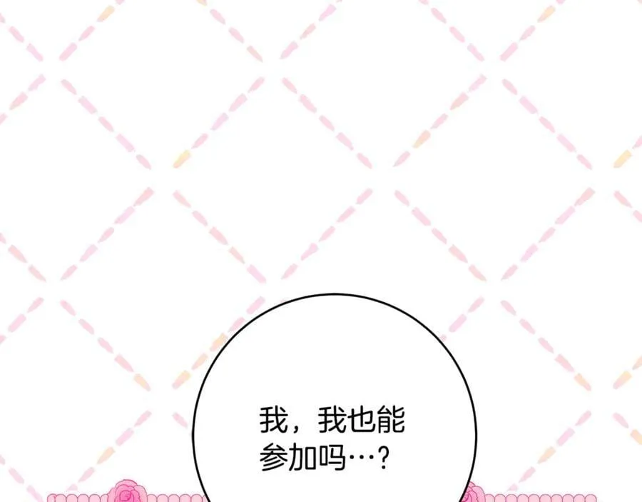 第64话 区别对待的落差5
