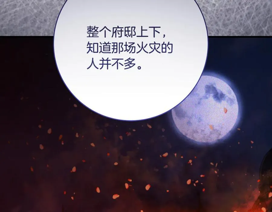 第62话 抚慰心灵的歌曲95