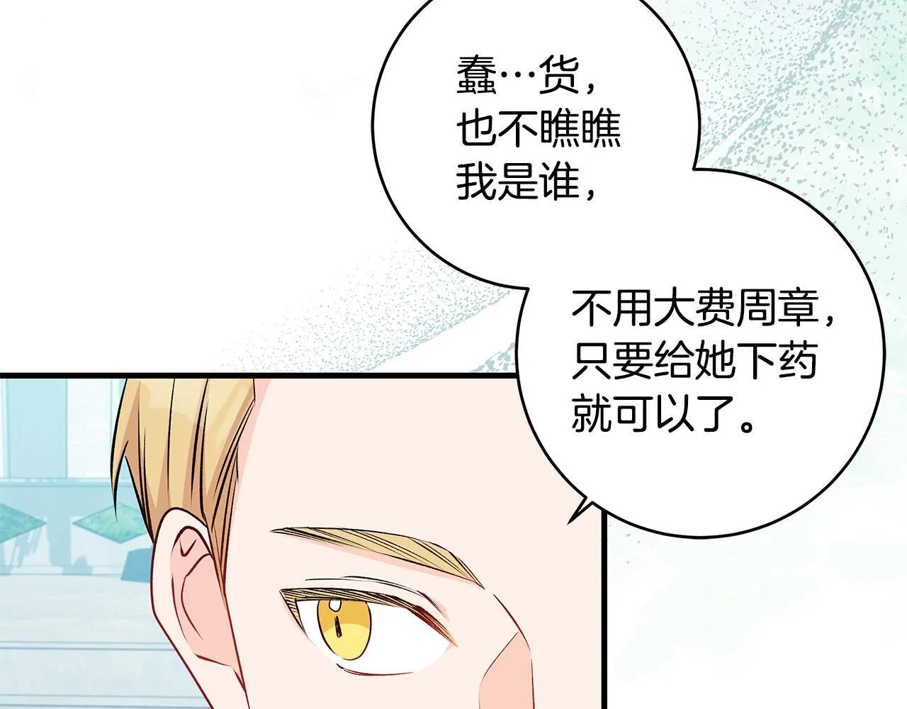 第74话 偷偷用爱情灵药66