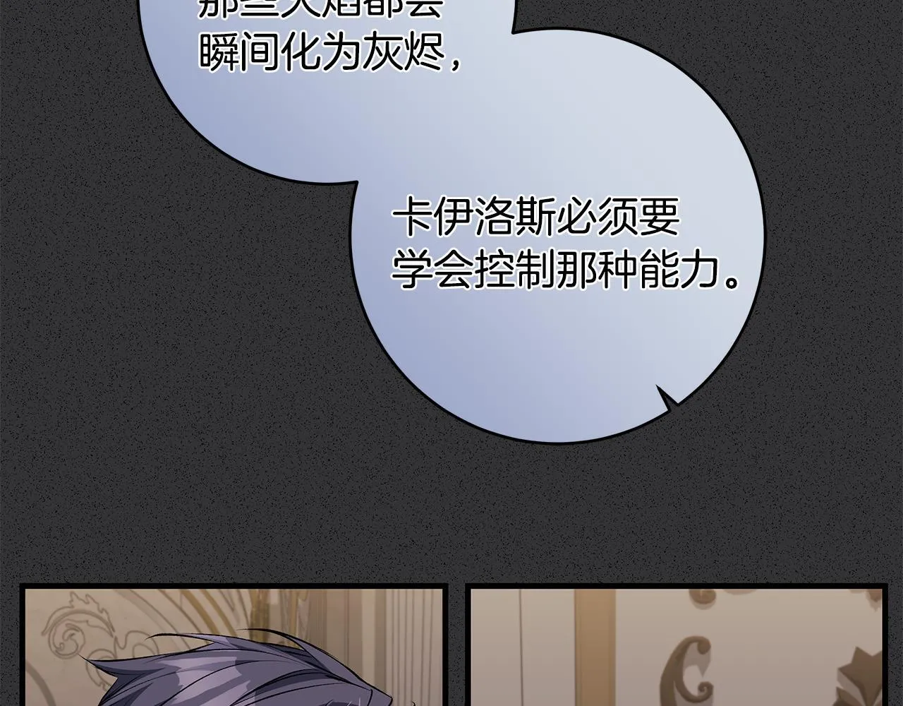 第71话 四个孩子一张床66