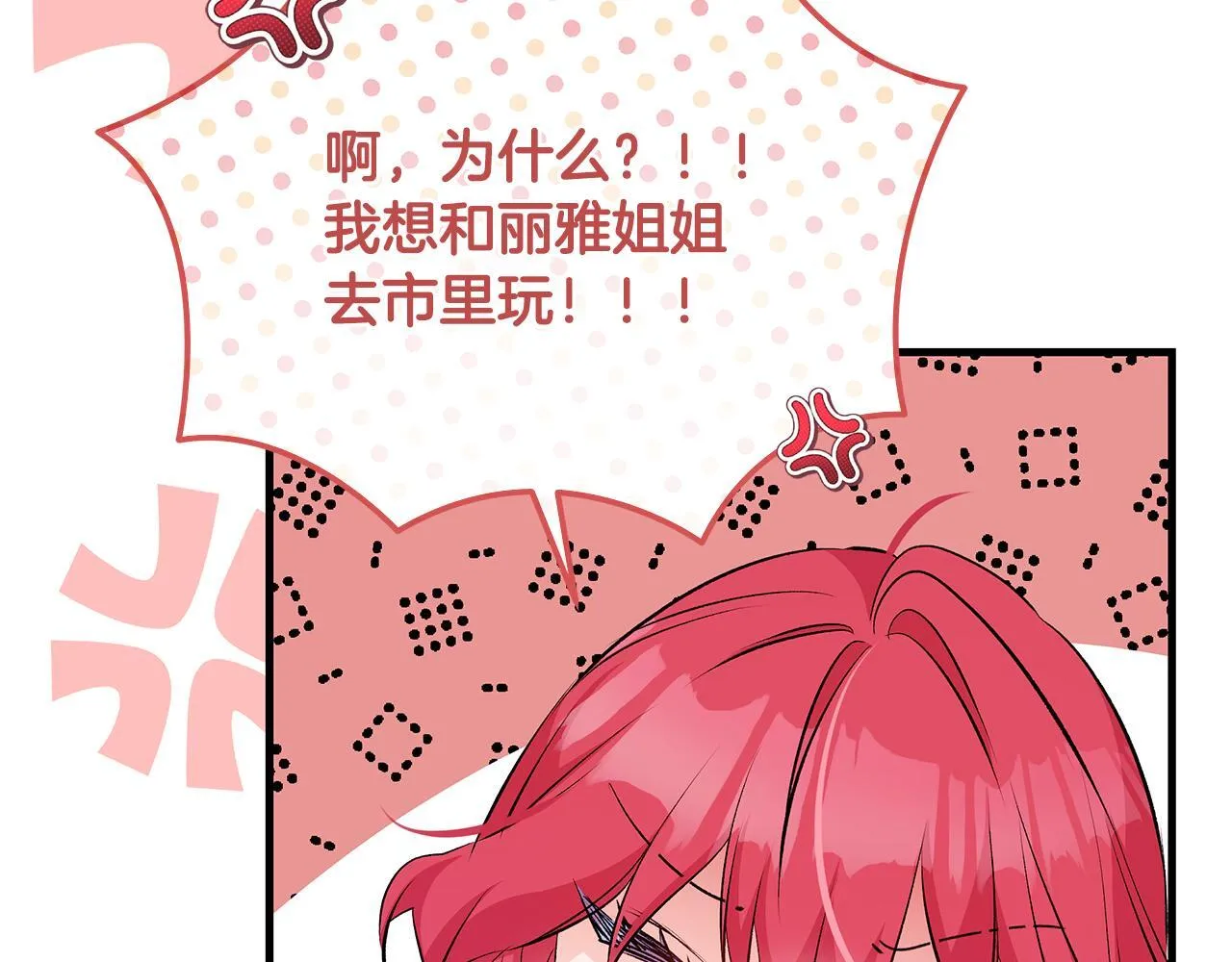 第74话 偷偷用爱情灵药125
