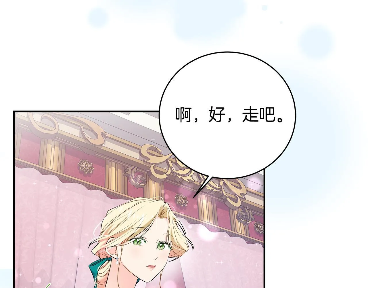 第7话 尴尬的独处时间29