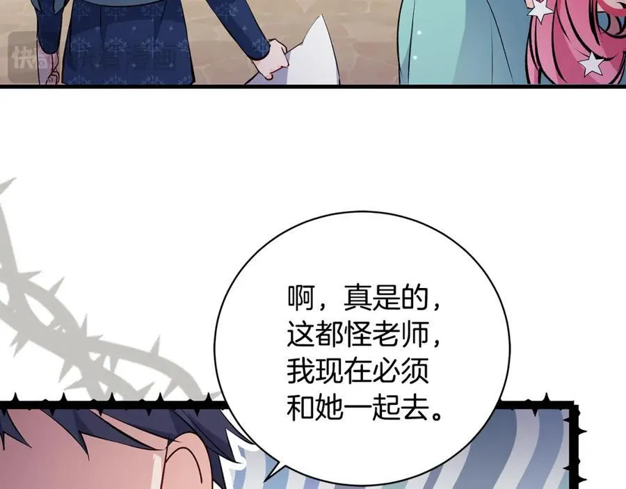 第33话 一起找家长签字105