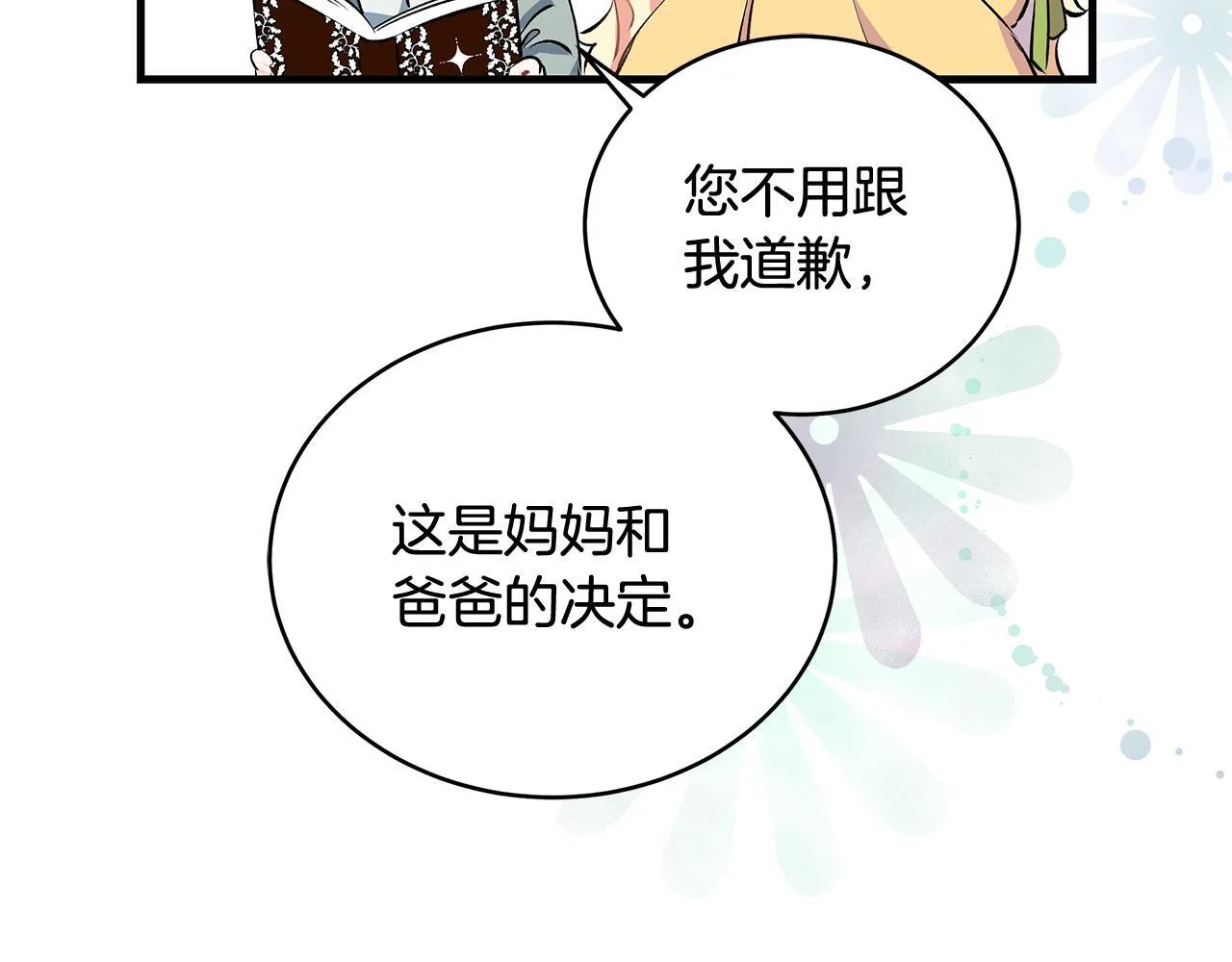 第16话 老大的天才传说36